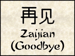 ChineseGoodbye